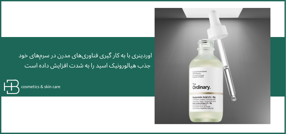 سرم هیالورونیک اسید اوردینری