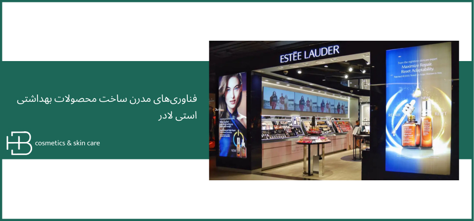 فناوری مدرن ساخت محصولات استی لادر