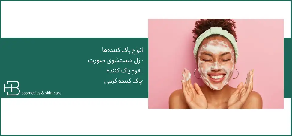 برند ژل شستشوی صورت