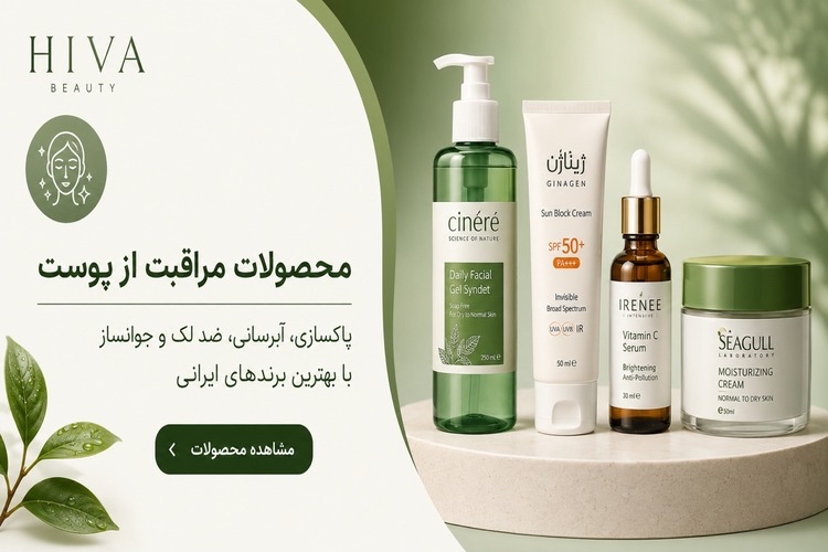 محبوب ترین های هیوا
